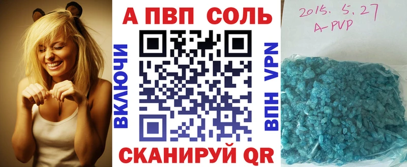 Купить закладки  Зуевка  A-PVP мука 