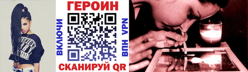 Героин Heroin Купить где Зуевка