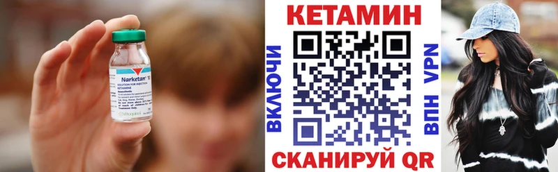Кетамин VHQ  Купить закладки  Зуевка 
