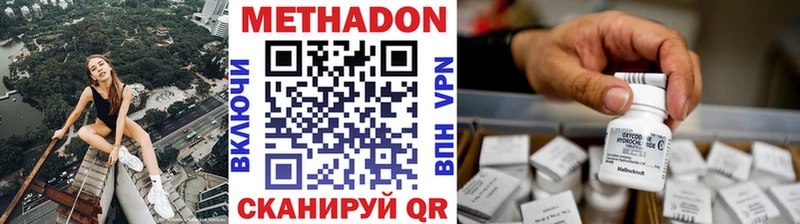 Купить закладки  Зуевка  МЕТАДОН VHQ 